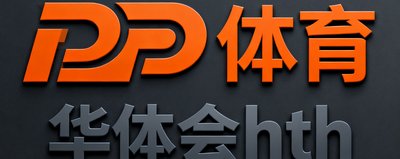 PP体育品牌标识：橙色与深灰色搭配的现代风格logo，是华体会hth在足球赛事内容领域的重要合作伙伴